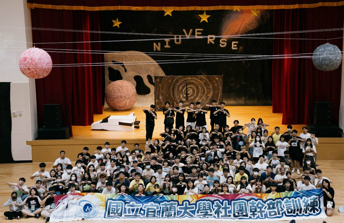 國立宜蘭大學112學年度全校社團幹部訓練營-Niuverse齊星閃耀