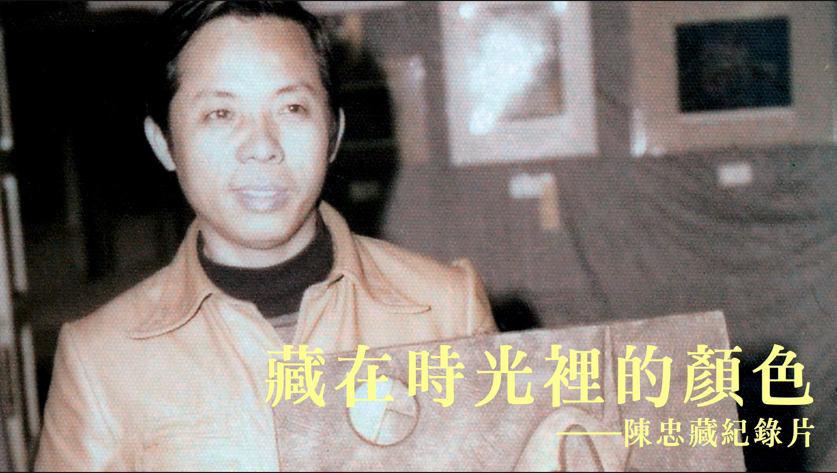 片頭畫面
