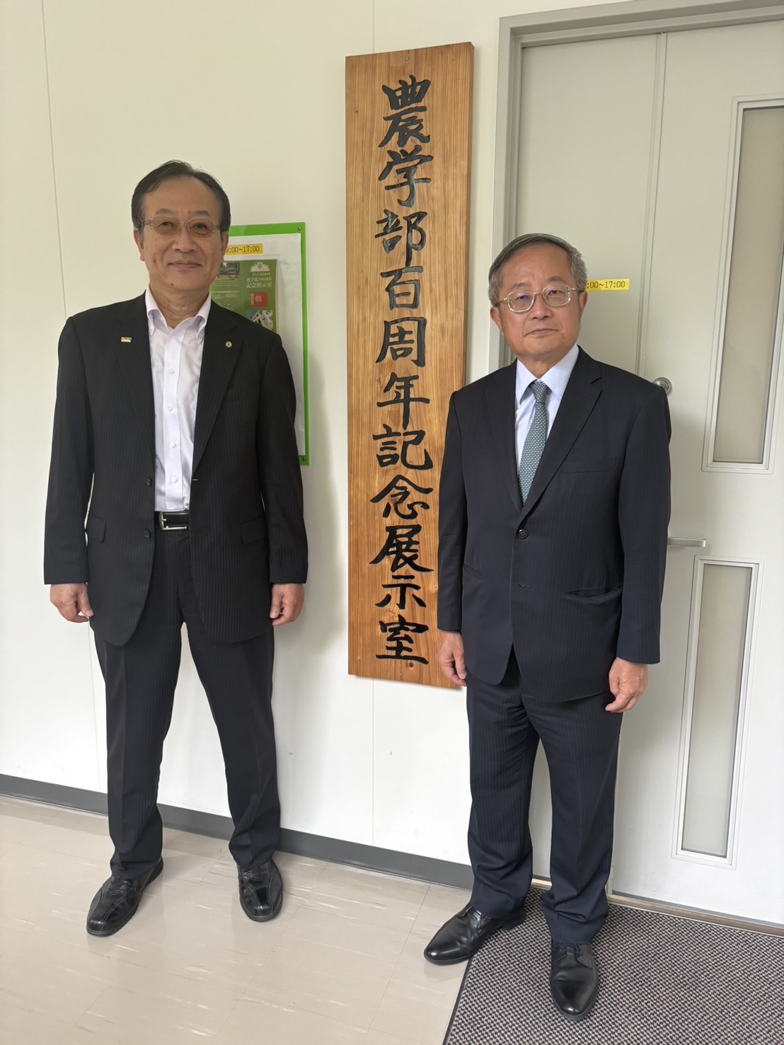 鹿兒島大學