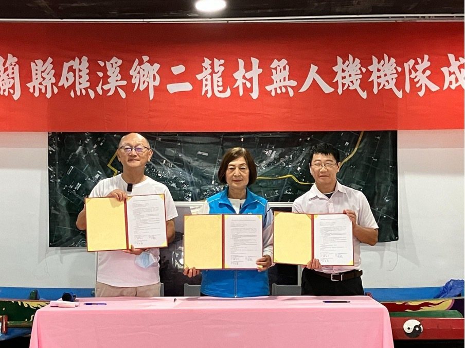崴騰國際媒體科技董事長侯東崴(左起）、二龍社區發展協會理事長暨二龍村村長林素霞、宜蘭大學無人機應用研究中心主任鍾智昕一同合影。 宜大/提供。