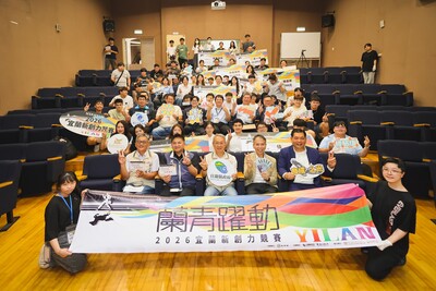 「2026宜!蘭新創力競賽」得獎名單出爐　宜大攜手縣府培育青年創新能量圖片