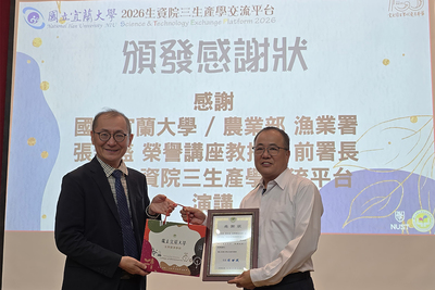 智農落地，跨域領航！前漁業署長張致盛蒞宜蘭大學「NUST名人講座」談智慧農業新願景圖片