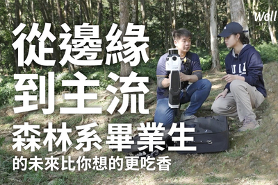 森林系成企業即戰力助攻永續報告書、碳盤查與ESG轉型圖片
