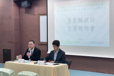 名師移師花東、精準對接國考！宜大「花東土木人才培訓學分班」熱烈招生中圖片