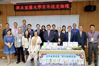 國立宜蘭大學「百年校史論壇」回望校史脈絡 開展大學人文新視野圖片