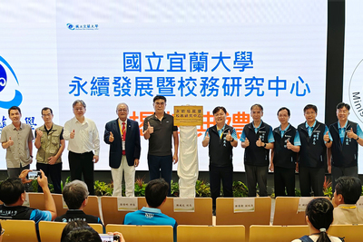 宜大成立永續發展暨校務研究中心　環境部長彭啓明見證揭牌圖片