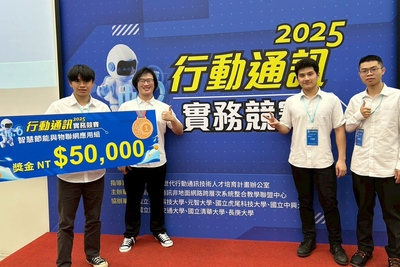 擊敗百隊！國立宜蘭大學「漁見未來」勇奪 2025 行動通訊賽冠軍，AI 結合 AR 打造智慧養殖新標竿圖片