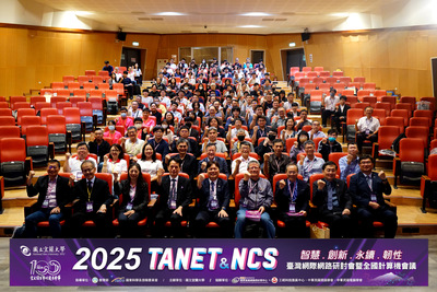 2025臺灣網際網路研討會（TANET）暨全國計算機會議（NCS）隆重登場－聚焦智慧、創新、永續與韌性圖片