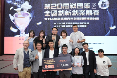 國立宜蘭大學再創佳績！學生團隊「藻澤居」榮獲「2025戰國策全國創新創業競賽」優勝！圖片